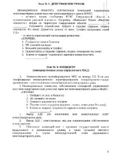 Иллюстрация 4