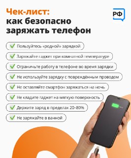 Как правильно заряжать телефон, чтобы избежать пожара