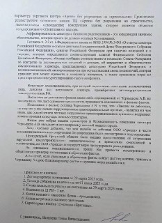 Иллюстрация 2