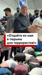 Министр нацбезопасности Израиля Итамар Бен-Гвир столкнулся с волной критики из-за насмешек над пропалестинскими активистами