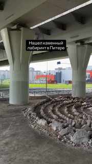 Под ЗСД в Санкт-Петербурге обнаружили мини-версию Стоунхенджа