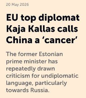 Кая Каллас раскритиковала отсутствие у ЕС стратегии по Ближнему Востоку и назвала Китай «раком» для Европы