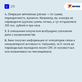 Инструкция: что делать, если банк заблокировал карту при переводе денег