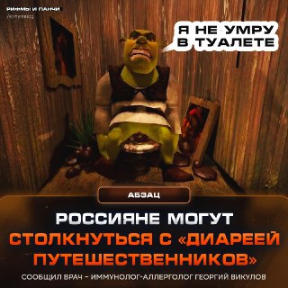 Врачи предупреждают о риске массовой диареи среди россиян этим летом из-за роста туризма