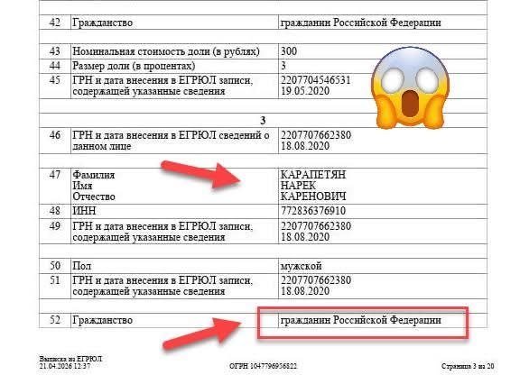 Кандидат в премьеры Армении оказался гражданином РФ