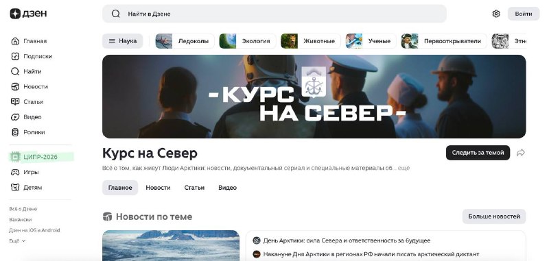 Дзен снял документальный сериал о жизни в Арктике к Дню Полярника