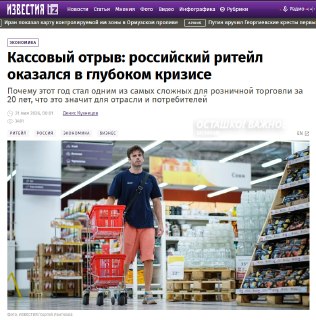 Россияне тратят около 40% расходов на продукты на фоне роста цен и падения спроса