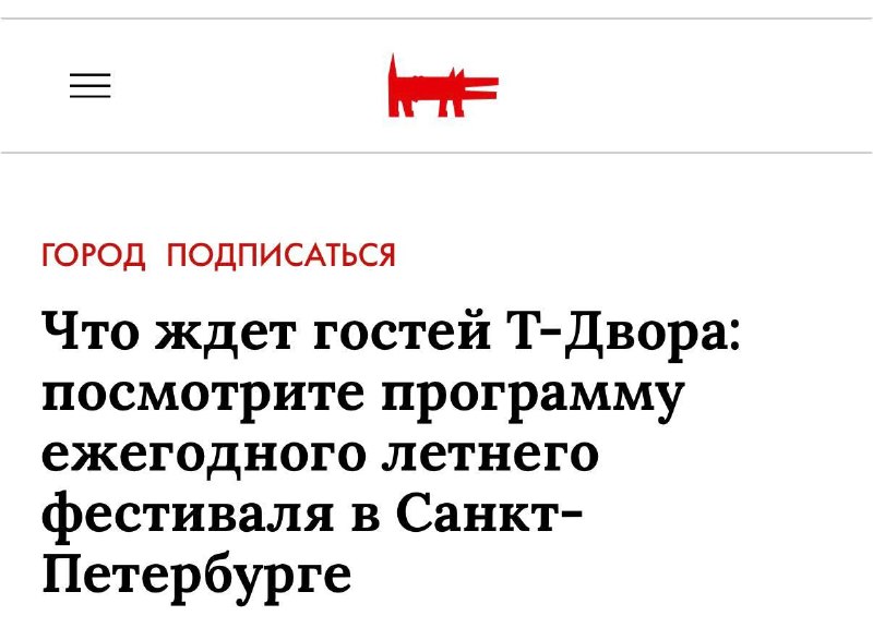 В Санкт-Петербурге пройдет технологический фестиваль «Т-Двор»