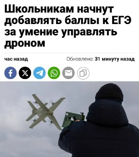 Школьникам добавят баллы к ЕГЭ за навыки управления дронами через систему ГТО