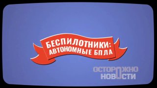 Школьникам в петербургской школе задали изучить тему БПЛА в рамках уроков технологии