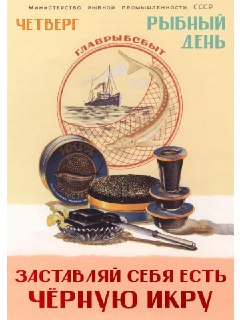 Россияне переходят с чёрной икры на более дешёвую красную