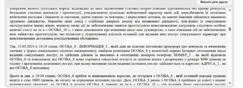 Полицейский в Одессе разоблачил бордель, воспользовавшись услугами проституток