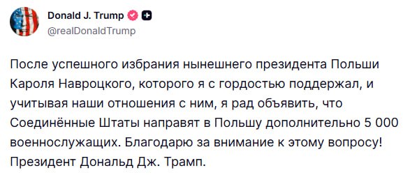 Трамп объявил о направлении 5 тыс. военнослужащих США в Польшу