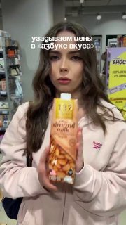 В «Азбуке вкуса» девушки столкнулись с шокирующими ценами на продукты