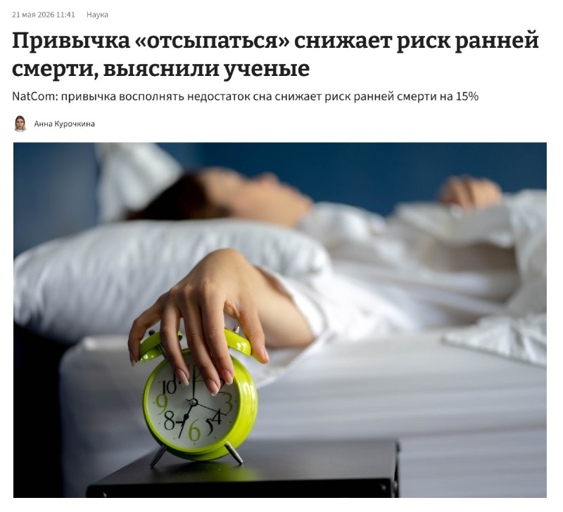 Восстановительный сон в выходные снижает риск ранней смерти