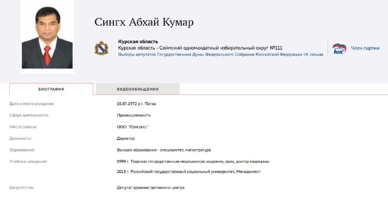 Абхай Сингх зарегистрировался на праймериз «Единой России» для участия в выборах в Госдуму