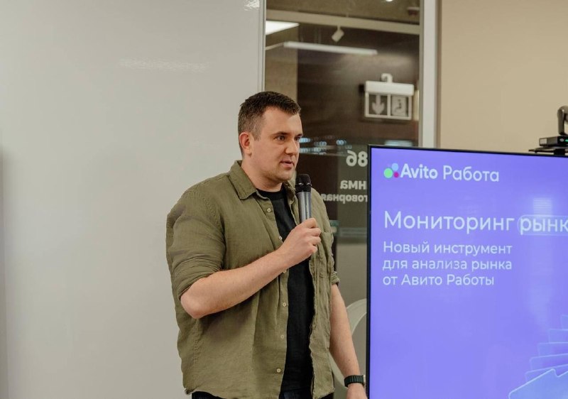 «Авито Работа» запустила сервис аналитики рынка труда для работодателей
