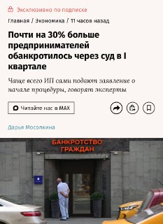 В России резко выросло число банкротств среди индивидуальных предпринимателей