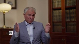 Вячеслав Володин: Релоканты, оскорблявшие защитников России, должны предстать перед судом по возвращении