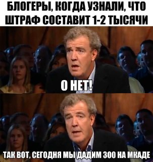 В России планируют штрафовать за контент, пропагандирующий нарушение ПДД