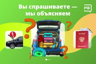 Канал «Объясняем.рф» приглашает граждан выбрать тему для следующего опроса