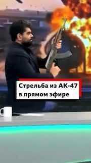 На иранском ТВ показали инструкцию по использованию АК-47