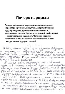 В сети вирусится быстрый тест на ТИП ЛИЧНОСТИ ПО ПОЧЕРКУ