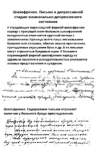 Иллюстрация 6