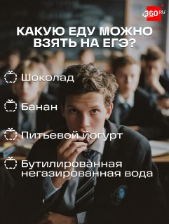 Роспотребнадзор рассказал, что можно брать с собой на экзамен ЕГЭ