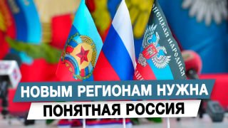 Павел Кухаркин: Интеграция новых регионов требует практического подхода через объяснение работы госуслуг и законов
