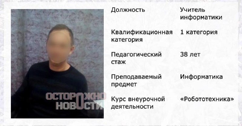 В Перми задержан учитель информатики за неподобающее поведение на уроке