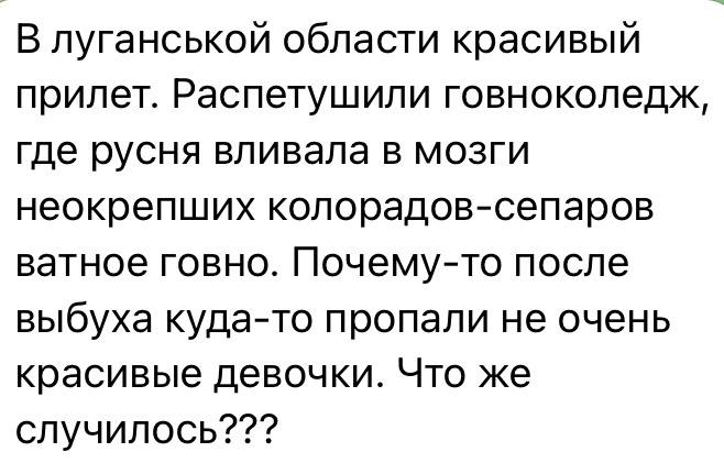 Реакция на комментарии в украинских пабликах относительно трагедии в Старобельске