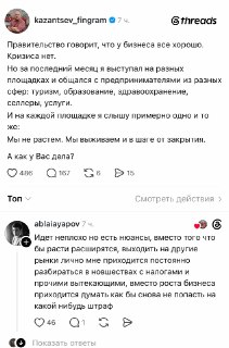 Предприниматели из России и Казахстана жалуются на трудности ведения бизнеса из-за налогов