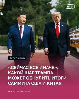 Прямые переговоры глав Тайваня и США станут «красной линией» для КНР