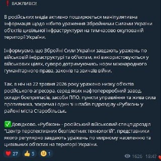 Критика версии об использовании общежития в Старобельске в качестве штаба «Рубикона»