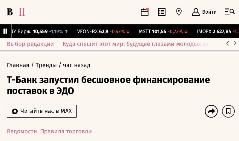 В Т-Бизнесе запустили сервис факторинга внутри системы ЭДО Saby