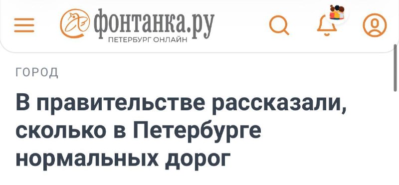 Доля региональных дорог в нормативном состоянии в Петербурге и Ленобласти