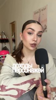 Нейросеть Алиса AI проанализировала финансовый образ жизни персонажей популярных сериалов