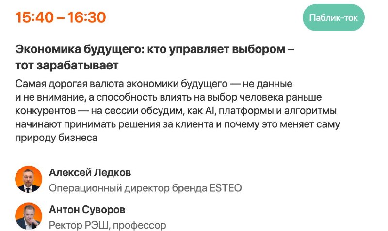 В Санкт-Петербурге пройдет деловой фестиваль Т-Двор от Т-Банка
