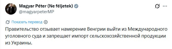 Венгрия продлила запрет на импорт сельхозпродукции из Украины