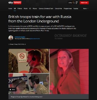 Британия провела моделирование военных действий против России на территории Эстонии