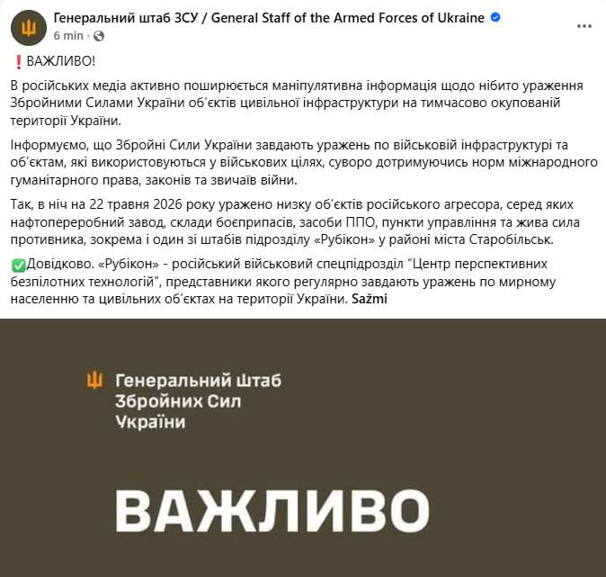 Критика медленной реакции государства на теракт в Старобельске