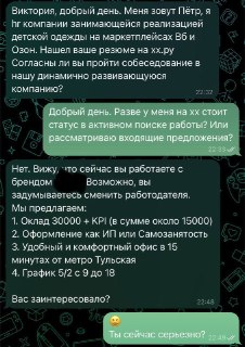 Работодатель предложил девушке неподходящие условия труда