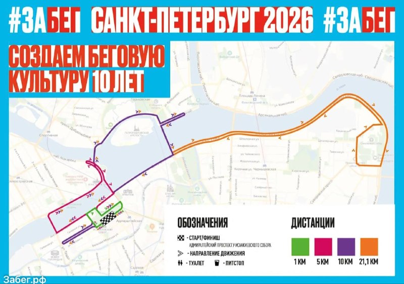 В центре Петербурга перекрыли улицы из-за полумарафона «ЗаБег.РФ»