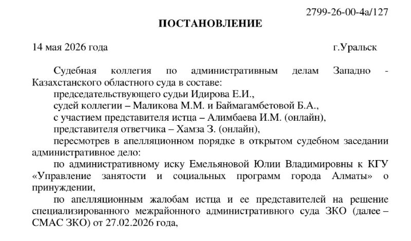 Суд в Казахстане обвиняют в намеренном проведении онлайн-заседания в момент вылета адвоката российской активистки