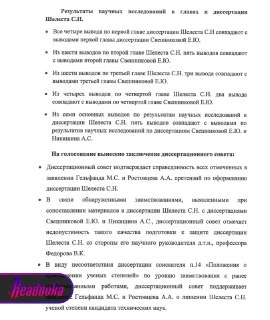 Мэра Омска лишат степени кандидата технических наук из-за плагиата в диссертации