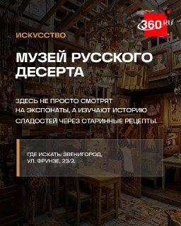 Подборка культурных мест Подмосковья на выходные