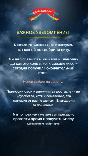 Выступление z-певицы Славы в Германии отменено