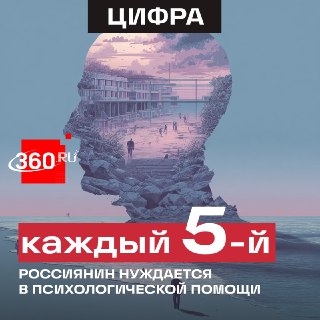 Россияне стали чаще обращаться к психологам