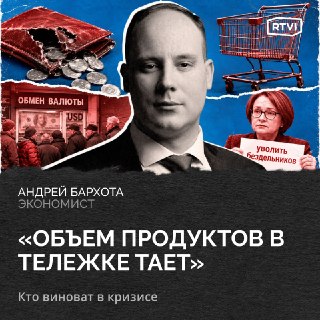 Экономист Андрей Бархота предупредил о рекордном дефиците бюджета и кризисе на рынке труда в 2026 году
